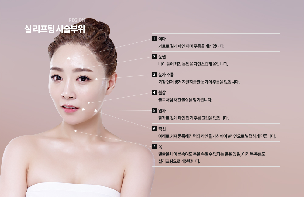 장점
피부 탄력 Yes! V라인 Yes!콜라겐 Yes!피부톤 개선 Yes!동안 Yes!주름 No!절개 No!흉터 No!붓기 No!노안 No!