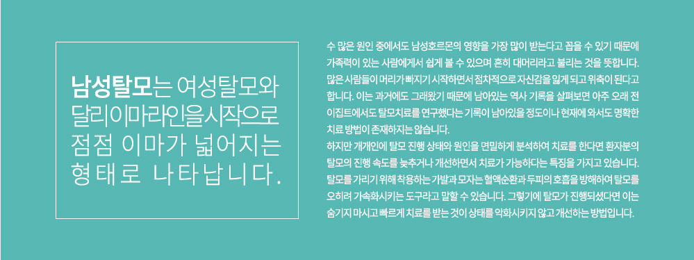 ���� 20�� �Ĺݺ��� ���۵ǳ� ���� �̸� �ñ��� ����� ���ĺ��� ����Ǵ� ��쵵 ã�ƺ� �� �ֽ��ϴ�.
����Ż��� ����Ż��� �޸� �̸� ������ �������� ���� �̸��� �о����� ���·� ��Ÿ���ϴ�. �� ���� ���� �߿����� ����ȣ������ ������ ���� ���� �޴´ٰ� ���� �� �ֱ� ������ �������� �ִ� ������Լ� ���� �� �� ������ ���� ��Ӹ���� �Ҹ��� ���� ���մϴ�. ���� ������� �Ӹ��� ������ �����ϸ鼭 ���������� �ڽŰ��� �Ұ� �ǰ� ������ �ȴٰ� �մϴ�. �̴� ���ſ��� �׷��Ա� ������ �����ִ� ���� ����� ���캸�� ���� ���� �� ����Ʈ������ Ż��ġ�Ḧ �����ߴٴ� ����� �������� �����̳� ���翡 �ͼ��� ��Ȯ�� ġ�� ����� ���������� �ʽ��ϴ�.
������ �����ο� Ż�� ���� ���¿� ������ ����ϰ� �м��Ͽ� ġ�Ḧ �Ѵٸ� ȯ�ں��� Ż���� ���� �ӵ��� ���߰ų� �����ϸ鼭 ġ�ᰡ �����ϴٴ� Ư¡�� ������ �ֽ��ϴ�. Ż�� ������ ���� �����ϴ� ���߰� ���ڴ� ���׼�ȯ�� ������ ȣ���� �����Ͽ� Ż�� ������ ����ȭ��Ű�� ������� ���� �� �ֽ��ϴ�. �׷��⿡ Ż�� ����Ǽ̴ٸ� �̴� ������ ���ð� ������ ġ�Ḧ �޴� ���� ���¸� ��ȭ��Ű�� �ʰ� �����ϴ� ����Դϴ�.