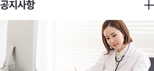 공지사항 더보기