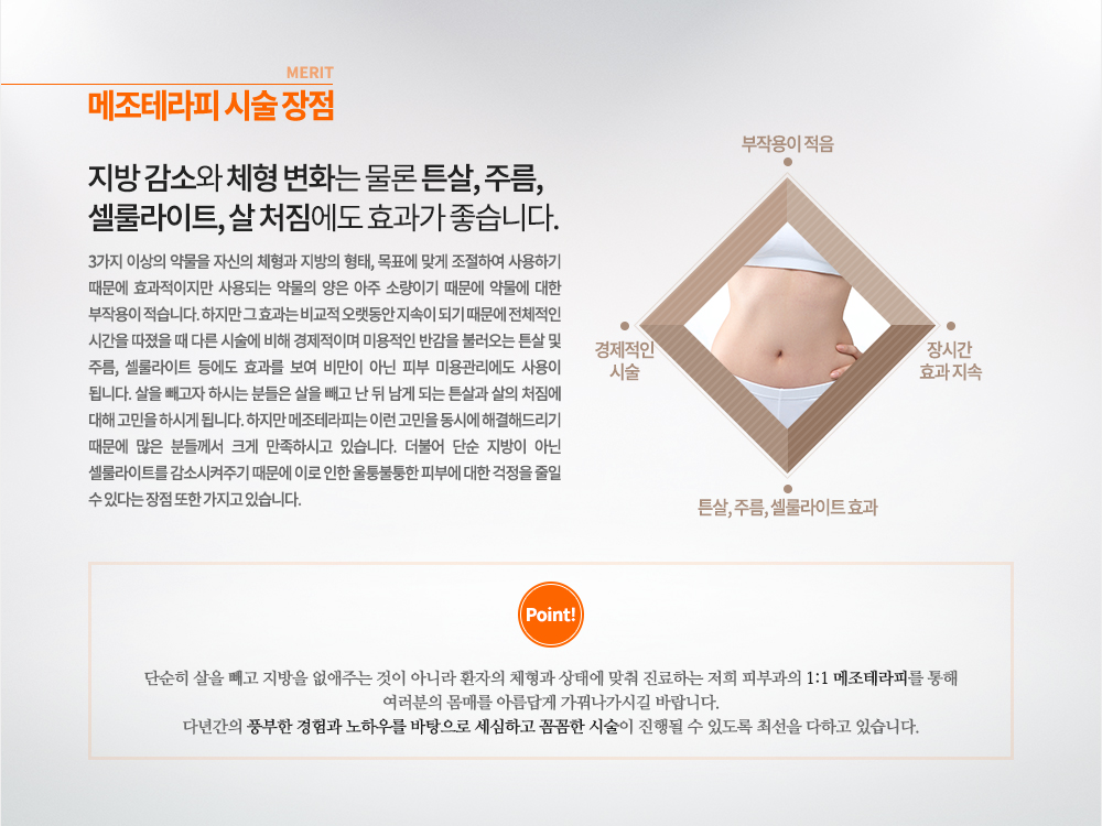 �����׶��� �ü� ���� 3���� �̻��� �๰�� �ڽ��� ü���� ������ ����, ��ǥ�� �°� �����Ͽ� ����ϱ� ������ ȿ���������� ���Ǵ� �๰�� ���� ���� �ҷ��̱� ������ �๰�� ���� ���ۿ��� �����ϴ�. ������ �� ȿ���� ���� �������� ������ �Ǳ� ������ ��ü���� �ð��� ������ �� �ٸ� �ü��� ���� �������̸� �̿����� �ݰ��� �ҷ����� ư�� �� �ָ�, �������Ʈ ��� ȿ���� ���� ���� �ƴ� �Ǻ� �̿�������� ����� �˴ϴ�.
���� ������ �Ͻô� �е��� ���� ���� �� �� ���� �Ǵ� ư��� ���� ó���� ���� ������ �Ͻð� �˴ϴ�. ������ �����׶��Ǵ� �̷� ������ ���ÿ� �ذ��ص帮�� ������ ���� �е鲲�� ũ�� �����Ͻð� �ֽ��ϴ�. ���Ҿ� �ܼ� ������ �ƴ� �������Ʈ�� ���ҽ����ֱ� ������ �̷� ���� ���������� �Ǻο� ���� ������ ���� �� �ִٴ� ���� ���� ������ �ֽ��ϴ�.

�ܼ��� ���� ���� ������ �����ִ� ���� �ƴ϶� ȯ���� ü���� ���¿� ���� �����ϴ� ���� �Ǻΰ��� 1:1 �����׶��Ǹ� ���� �������� ���Ÿ� �Ƹ���� ���㳪���ñ� �ٶ��ϴ�. �ٳⰣ�� ǳ���� ����� ���Ͽ츦 �������� �����ϰ� �Ĳ��� �ü��� ����� �� �ֵ��� �ּ��� ���ϰ� �ֽ��ϴ�.
