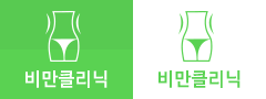 비만클리닉