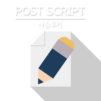 시술후기 바로가기