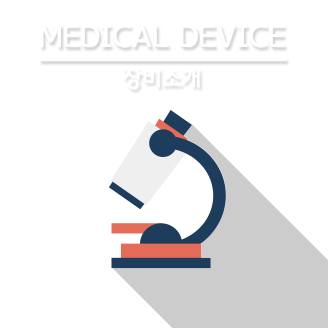 장비소개 바로가기