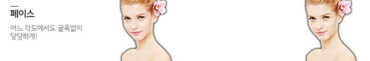 페이스