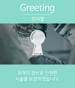 인사말 바로가기