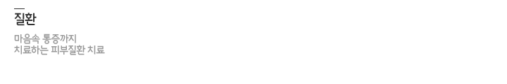 질환