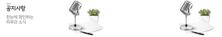 공지사항