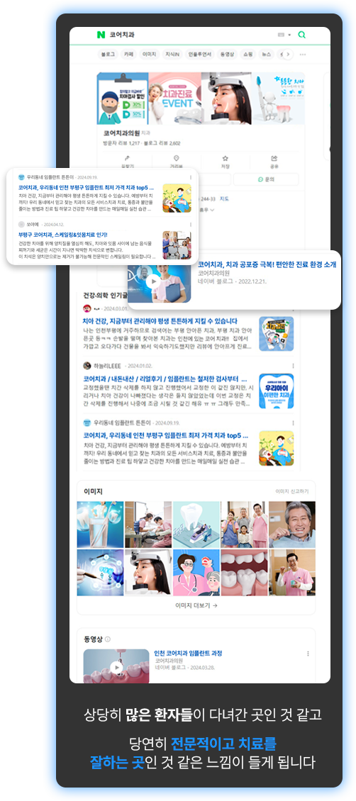 네이버 서치어드바이저 관리 후