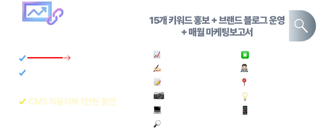 통합 고급 마케팅