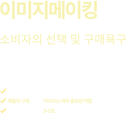 분석 서비스 신규사업계획, 투자, 개발상품, 마케팅 등의 부분에 대한 타당성 분석! (주)코어엠앤씨 분석 서비스를 통하여 기업은 신규사업계획, 투자, 개발상품, 마케팅 등의 부분에 대하여 타당성 분석을 제공 받을 수 있으며 이를 바탕으로 계획의 수정 및 실행에 대한 판단 자료로 활용하실 수 있습니다.