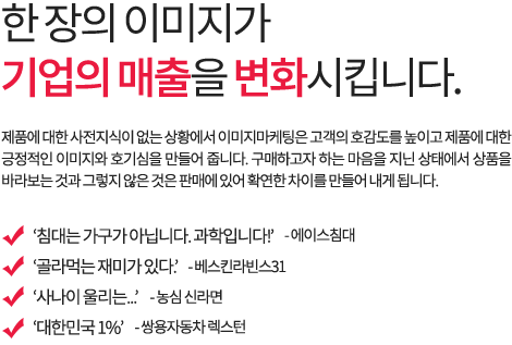 개인이 60만원 ~ 100만원 내외의 휴대폰을 구매할 때에도 보험을 드는 것이 일반적인 추세입니다. 기업에 있어서 신규사업의 진행이나 투자 및 신상품 개발, 마케팅 등에 소요되는 비용이나 시간은 그 중요도가 매우 높습니다.