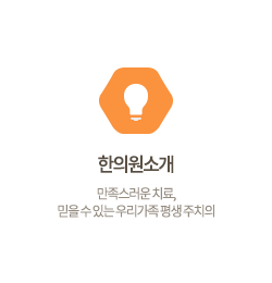 병원소개