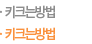키크는방법