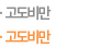 고도비만