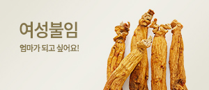 여성불임 바로가기