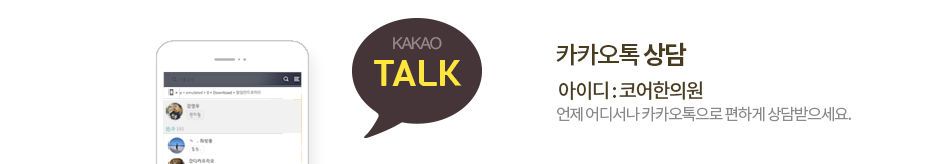 카카오톡