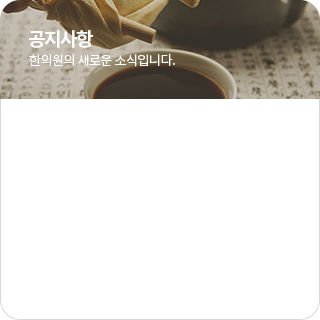 공지사항 최신글