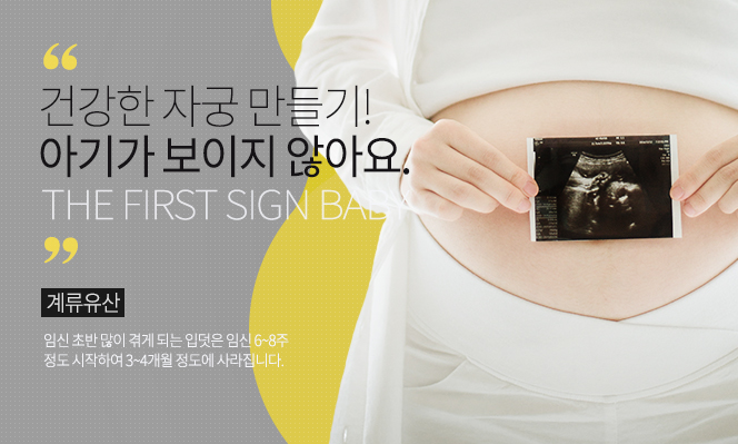 건강한 자궁 만들기!