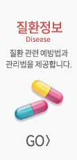 질환정보