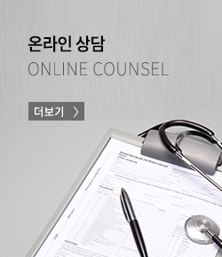 온라인상담 바로가기