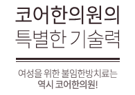 의료진소개 바로가기