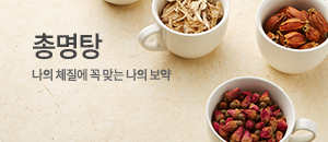 총명탕 바로가기