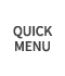 퀵메뉴