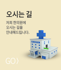 오시는길 바로가기