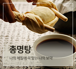 총명탕 바로가기