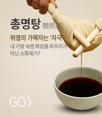 총명탕 바로가기