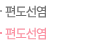 편도선염