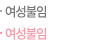 여성불임