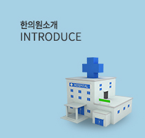 병원소개