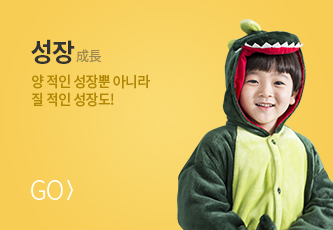 성장 바로가기