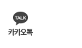 카카오톡