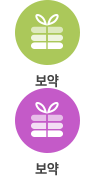 보약