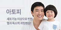 아토피 바로가기