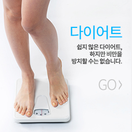 다이어트