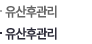 유산후관리