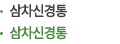 삼차신경통