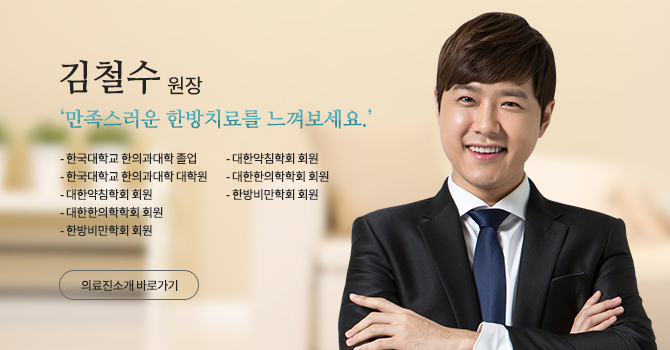 의료진소개 바로가기