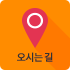 오시는 길  바로가기