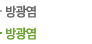 방광염