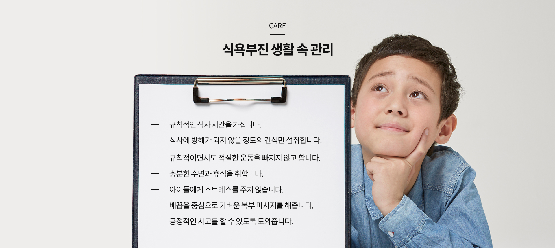 식욕부진 생활 속 관리