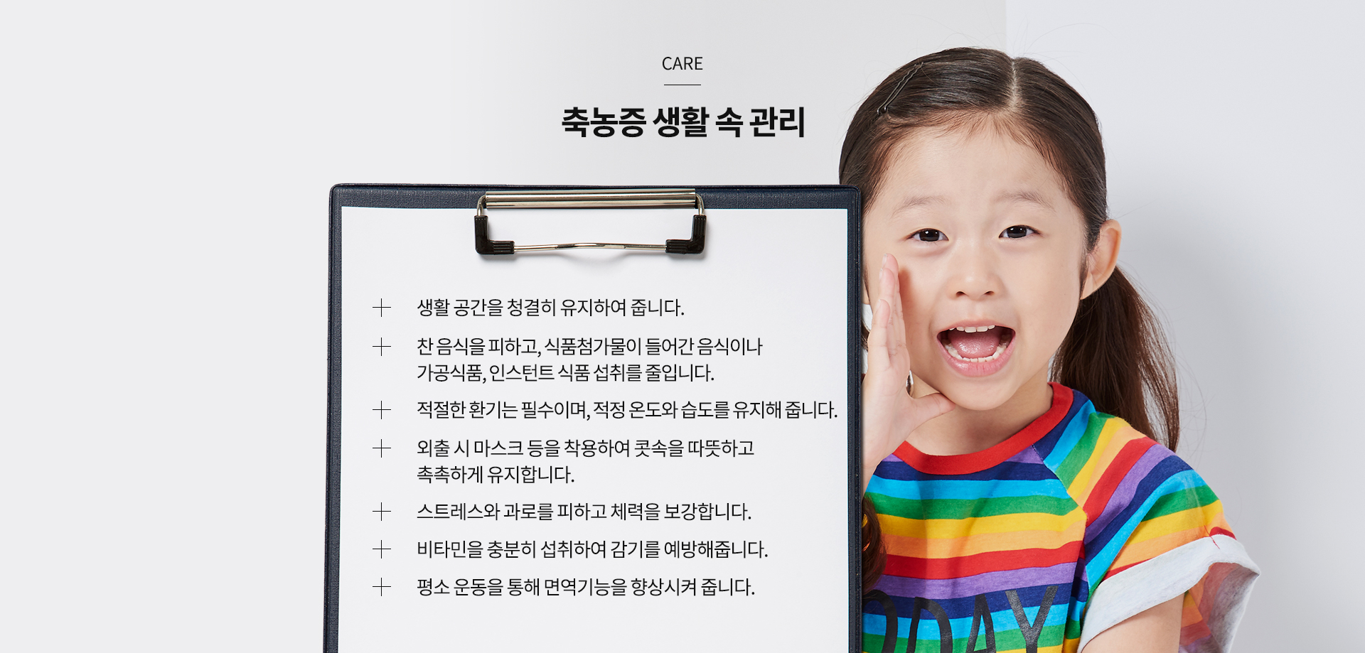 축농증 생활 속 습관