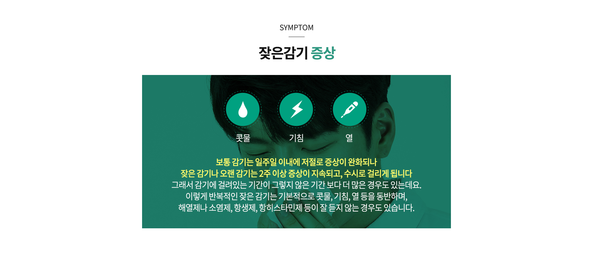 증상