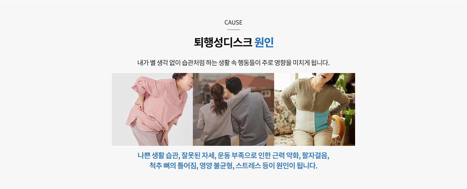 원인