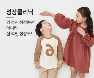 성장클리닉 바로가기
