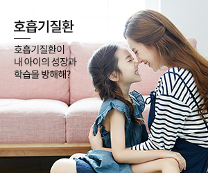 호흡기질환 바로가기