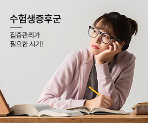 수험생 바로가기